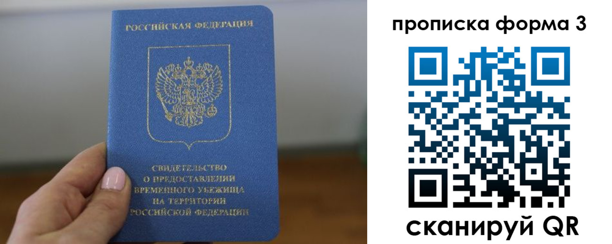 прописка от собственника в Кузнецке