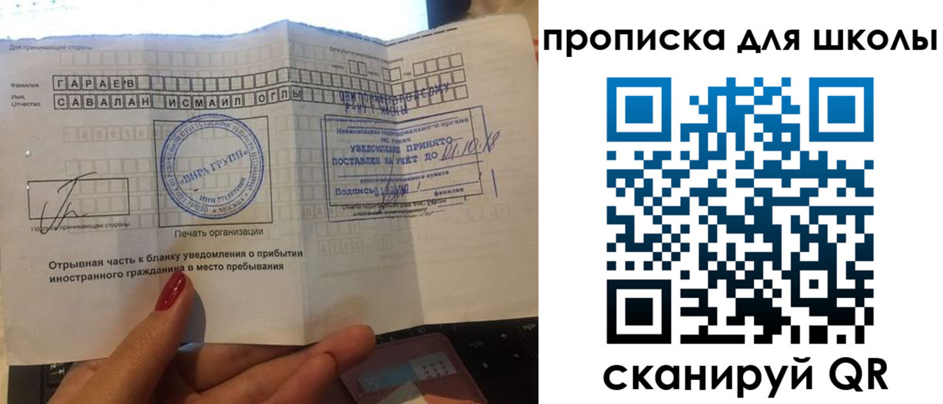 временная регистрация госуслуги в Кузнецке