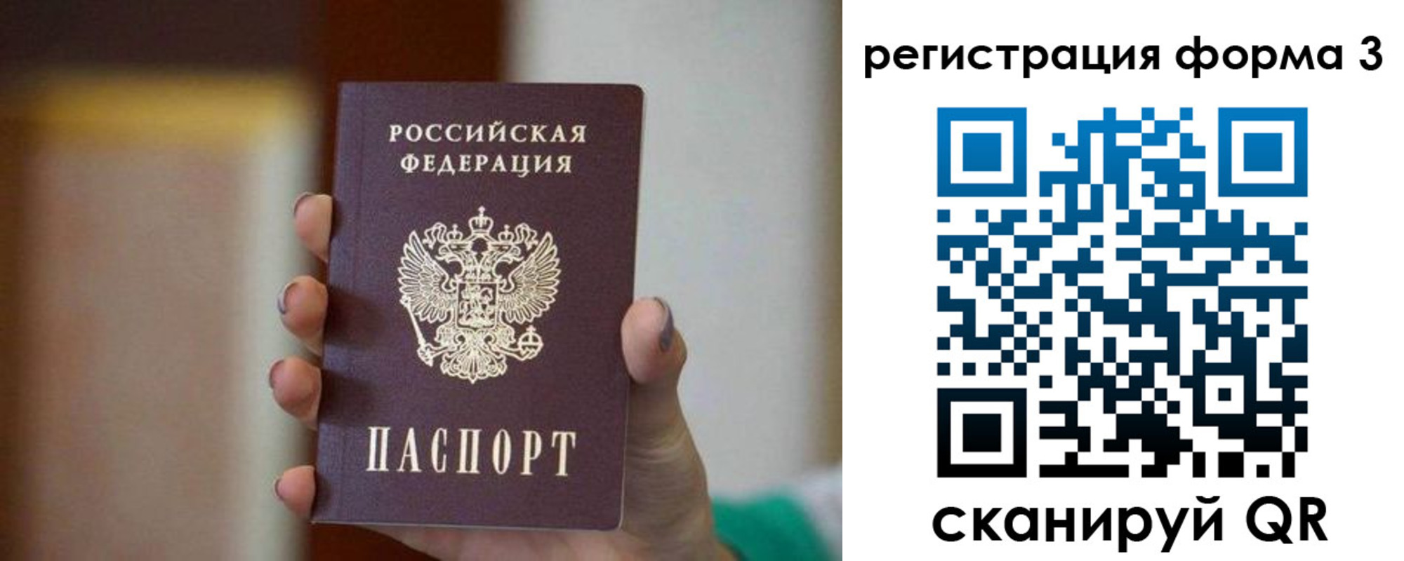 временная регистрация законно в Кузнецке